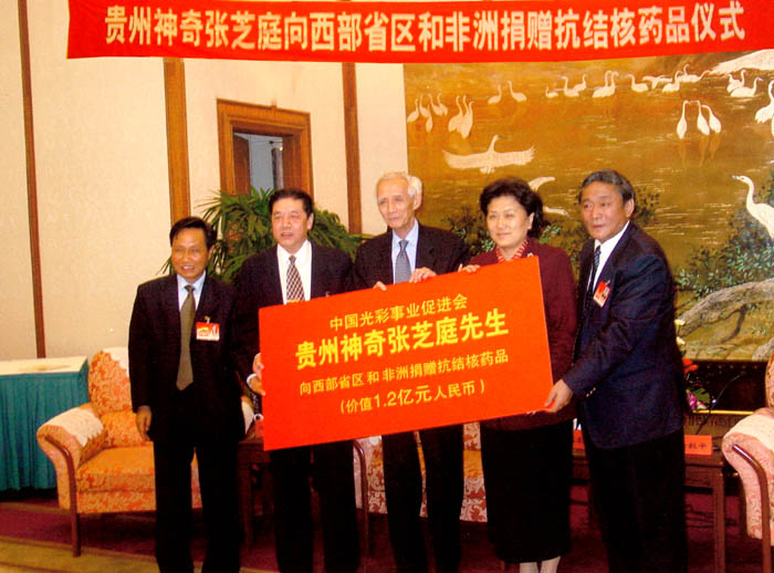 1277星际电子游戏向西部十二省区和非洲捐赠价值1.2亿人民币的抗结核药品.jpg