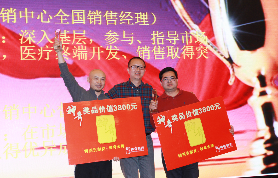 赢在拐点　顺势有为 1277星际电子游戏药业营销工作总结暨表彰大会在安徽合肥召开2.png